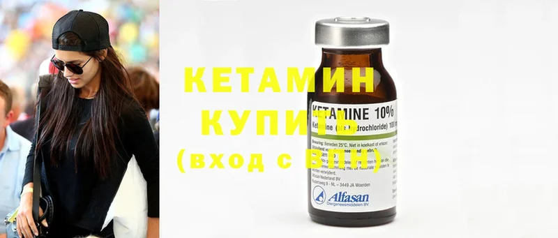 Кетамин ketamine  OMG ссылки  Белореченск  даркнет сайт 